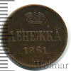 Денежка | Аукцион: Wolmar