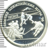 1 рубль. Зимние Олимпийские игры 1998 года. Хоккей на льду | Аукцион: Wolmar
