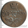 Бисти. Грузия R, Петров - 2 рубля, Ильин - 1 рубль. | Аукцион: Wolmar
