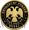 50 рублей. XXVII летние Олимпийские игры. Сидней | Аукцион: Wolmar