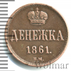 Денежка | Аукцион: Wolmar
