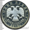 1 рубль. Танковые войска. Эмблема | Аукцион: Wolmar