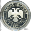25 рублей. Веркольский Артемиев монастырь (XVII в.), Архангельская область | Аукцион: Wolmar
