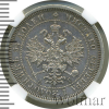 25 копеек. NGS русский RR, Петров - 3 рубля. Ильин - 4 рубля. | Аукцион: Wolmar