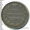 Полтина Петров - 0,75 рублей | Аукцион: Wolmar