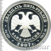 25 рублей. Псково – Печерский Свято – Успенский монастырь (середина XV в.), г. Печоры Псковской области | Аукцион: Wolmar