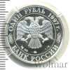 1 рубль. 850-летие основания Москвы . Храм Христа Спасителя | Аукцион: Wolmar
