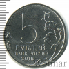5 рублей. Будапешт. Столицы государств, освобожденные советскими войсками от немецко-фашистских захватчиков | Аукцион: Wolmar