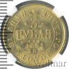3 рубля R | Аукцион: Wolmar