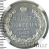 Полтина Петров - 0,75 рублей. | Аукцион: Wolmar