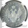 Полтина Петров - 0,75 рублей. | Аукцион: Wolmar
