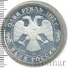 1 рубль. Рыбный филин | Аукцион: Wolmar