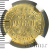 3 рубля R | Аукцион: Wolmar