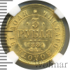 3 рубля R | Аукцион: Wolmar