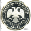 25 рублей. Псково – Печерский Свято – Успенский монастырь (середина XV в.), г. Печоры Псковской области | Аукцион: Wolmar