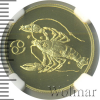 50 рублей. Рак | Аукцион: Wolmar