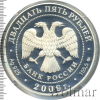 25 рублей. Государственный музей-усадьба "Архангельское" (XVIII - XIX вв.), Московская обл. | Аукцион: Wolmar