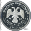25 рублей. Свято-Успенский монастырь, г. Старица Тверской обл. | Аукцион: Wolmar
