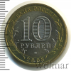 10 рублей. Владимир (XII в.) | Аукцион: Wolmar