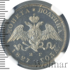 Полтина. PROOF Петров - 0,75 рублей. | Аукцион: Wolmar
