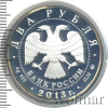 2 рубля. Кулакова Г.А. Выдающиеся спортсмены России (Лыжные гонки) | Аукцион: Wolmar