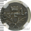 Полуабаз RR, Петров - 1,5 рубля. | Аукцион: Wolmar