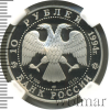 10 рублей. Русский балет | Аукцион: Wolmar