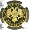 50 рублей. Русский балет | Аукцион: Wolmar