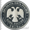 25 рублей. Музей-заповедник В.Д. Поленова, Тульская обл. | Аукцион: Wolmar