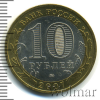 10 рублей. Гдов (XV в., Псковская область) | Аукцион: Wolmar