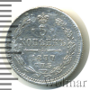 5 копеек R, Петров - 2,5 рубля. | Аукцион: Wolmar