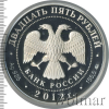 25 рублей. Воскресенский Ново-Иерусалимский монастырь, г. Истра Московской обл. | Аукцион: Wolmar