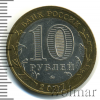 10 рублей. Гдов (XV в., Псковская область) | Аукцион: Wolmar