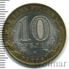 10 рублей. Приозерск | Аукцион: Wolmar