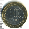 10 рублей. Приозерск | Аукцион: Wolmar
