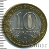 10 рублей. Брянск (X в.) | Аукцион: Wolmar