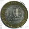 10 рублей. Казань | Аукцион: Wolmar
