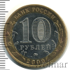 10 рублей. Выборг | Аукцион: Wolmar