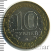 10 рублей. Выборг | Аукцион: Wolmar