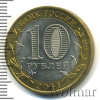 10 рублей. Соликамск, Пермский край | Аукцион: Wolmar