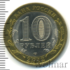10 рублей. Белозерск | Аукцион: Wolmar