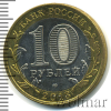 10 рублей. Республика Дагестан | Аукцион: Wolmar