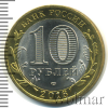10 рублей. Амурская область | Аукцион: Wolmar