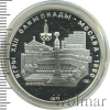 5 рублей. Минск. Игры XXII Олимпиады | Аукцион: Wolmar