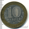 10 рублей. Ряжск | Аукцион: Wolmar