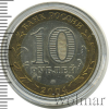 10 рублей. Ряжск | Аукцион: Wolmar