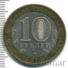10 рублей. Казань | Аукцион: Wolmar