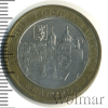 10 рублей. Белгород | Аукцион: Wolmar