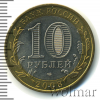 10 рублей. Азов | Аукцион: Wolmar
