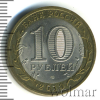 10 рублей. Юрьевец | Аукцион: Wolmar